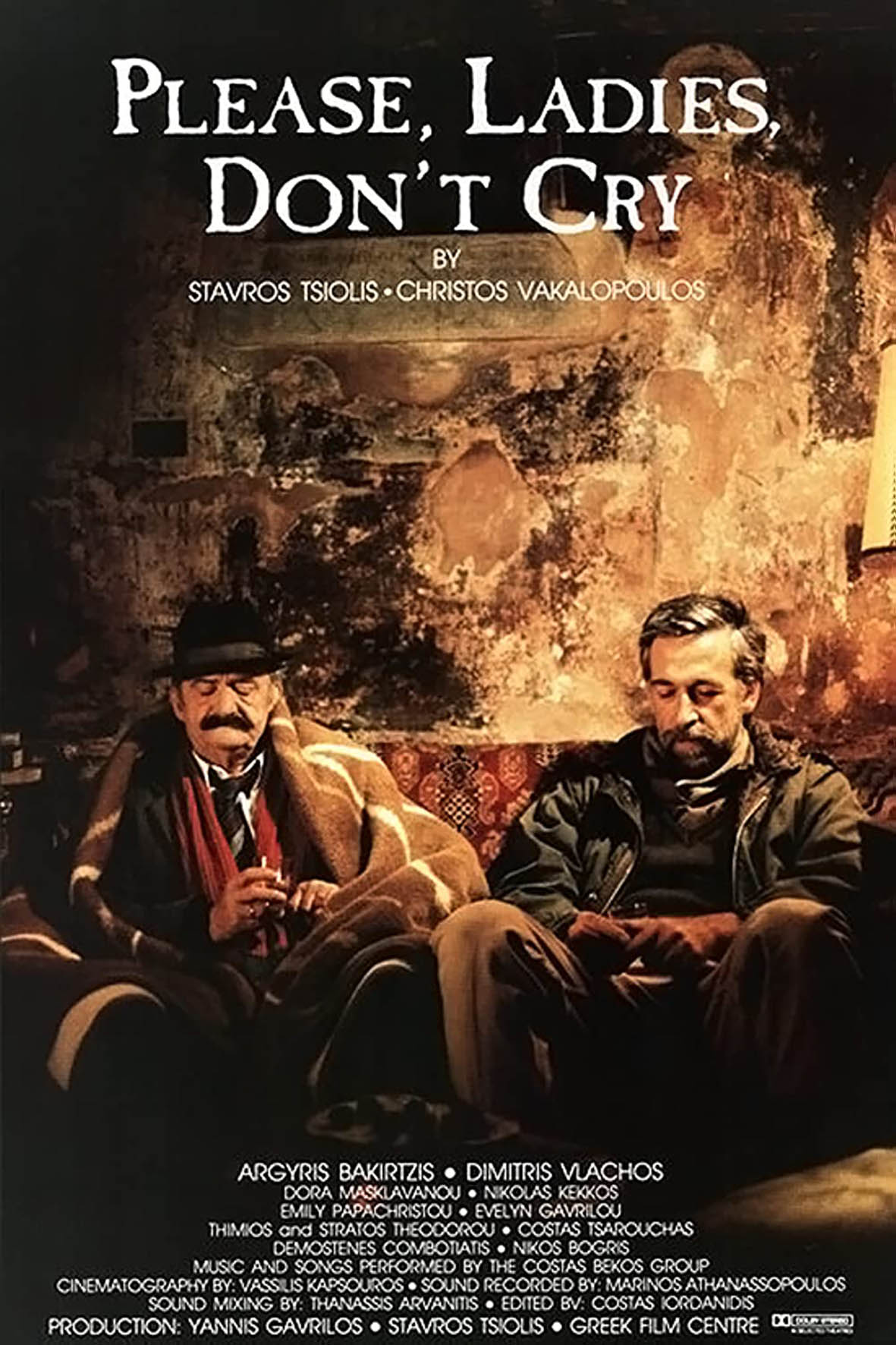 Παρακαλώ γυναίκες μη κλαίτε