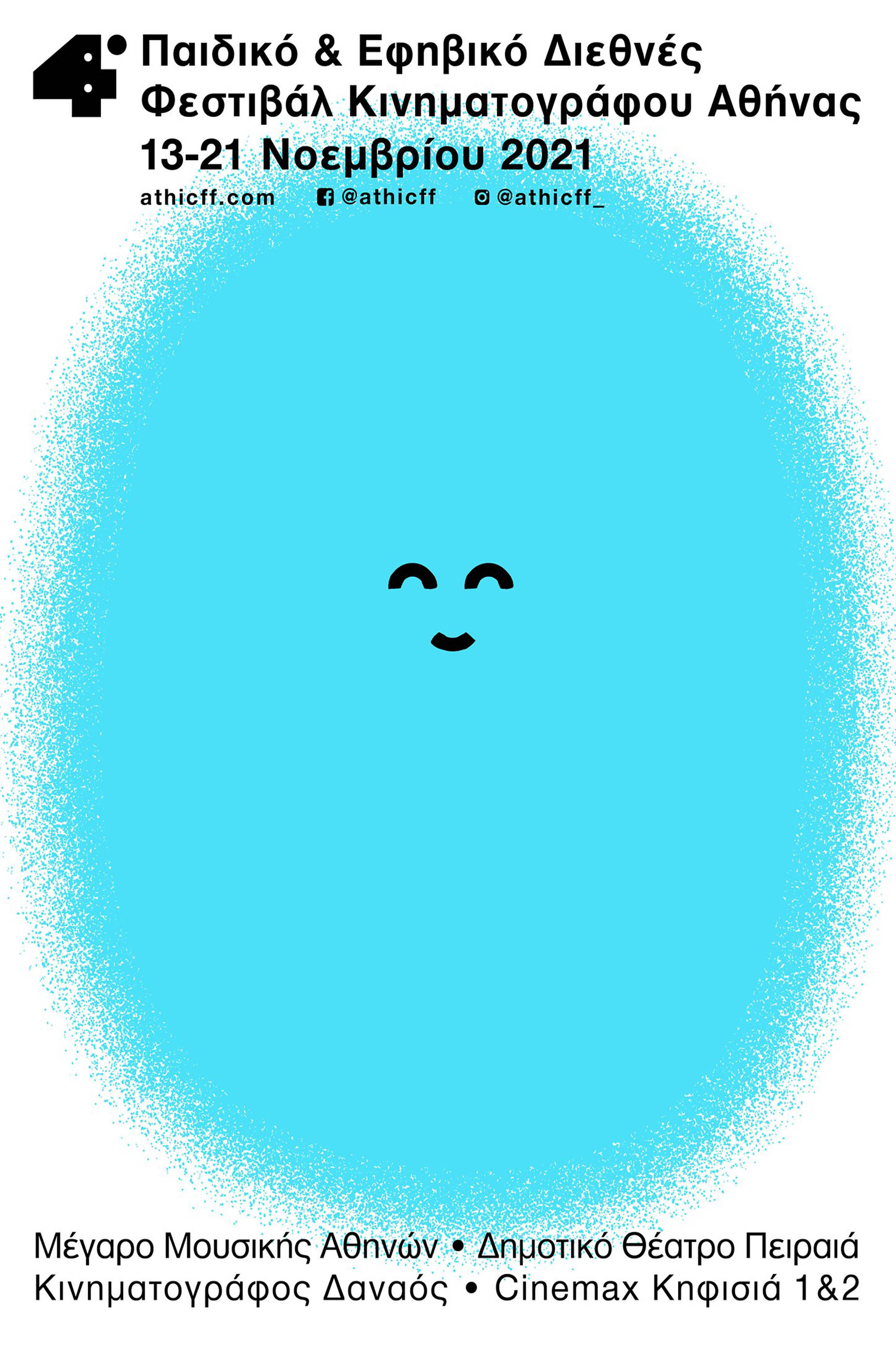 Ζωηροί φίλοι