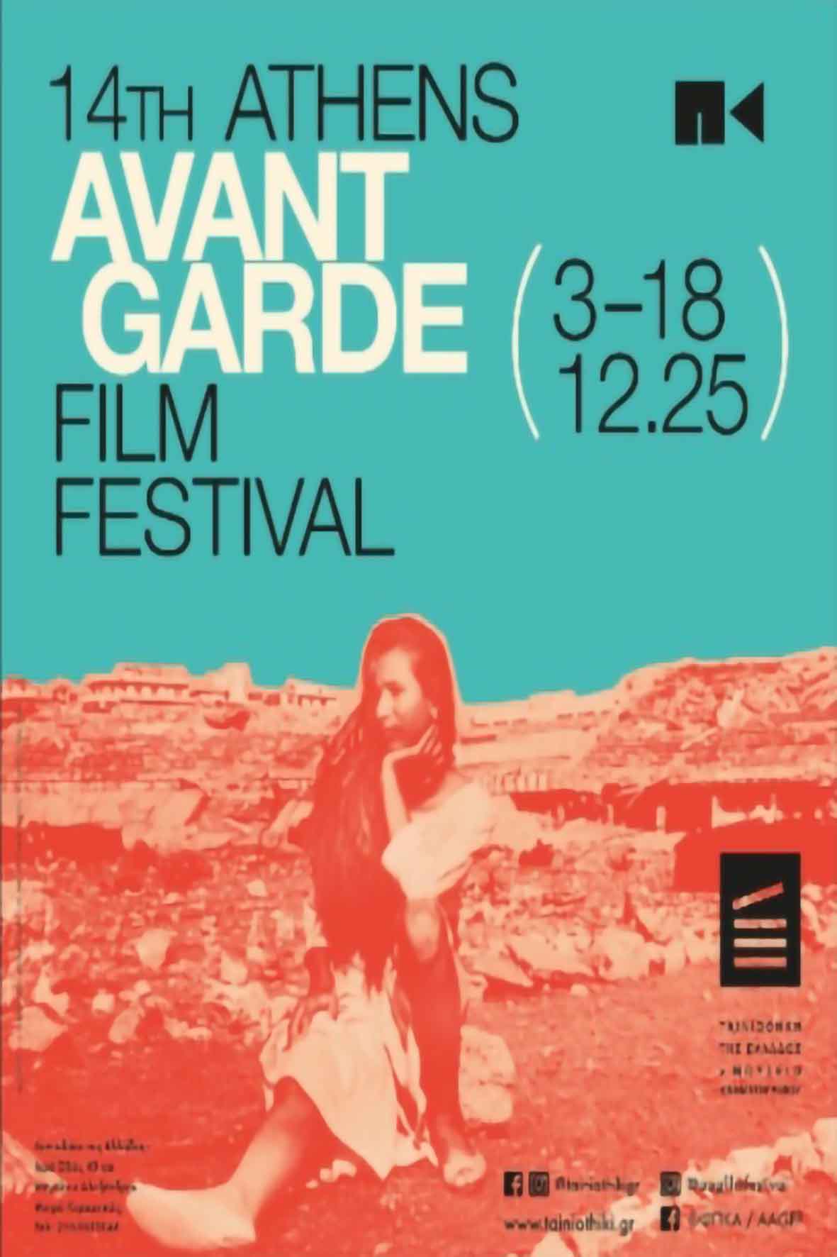 14ο Φεστιβάλ Πρωτοποριακού Κινηματογράφου