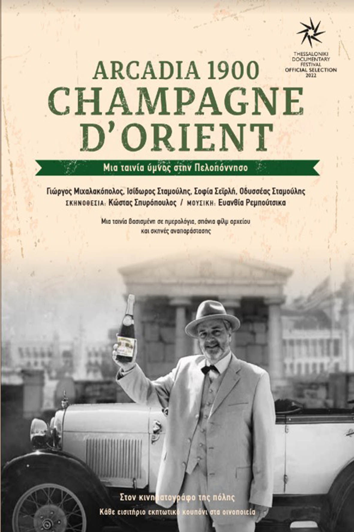 Arcadia 1900, Champagne D'Orient