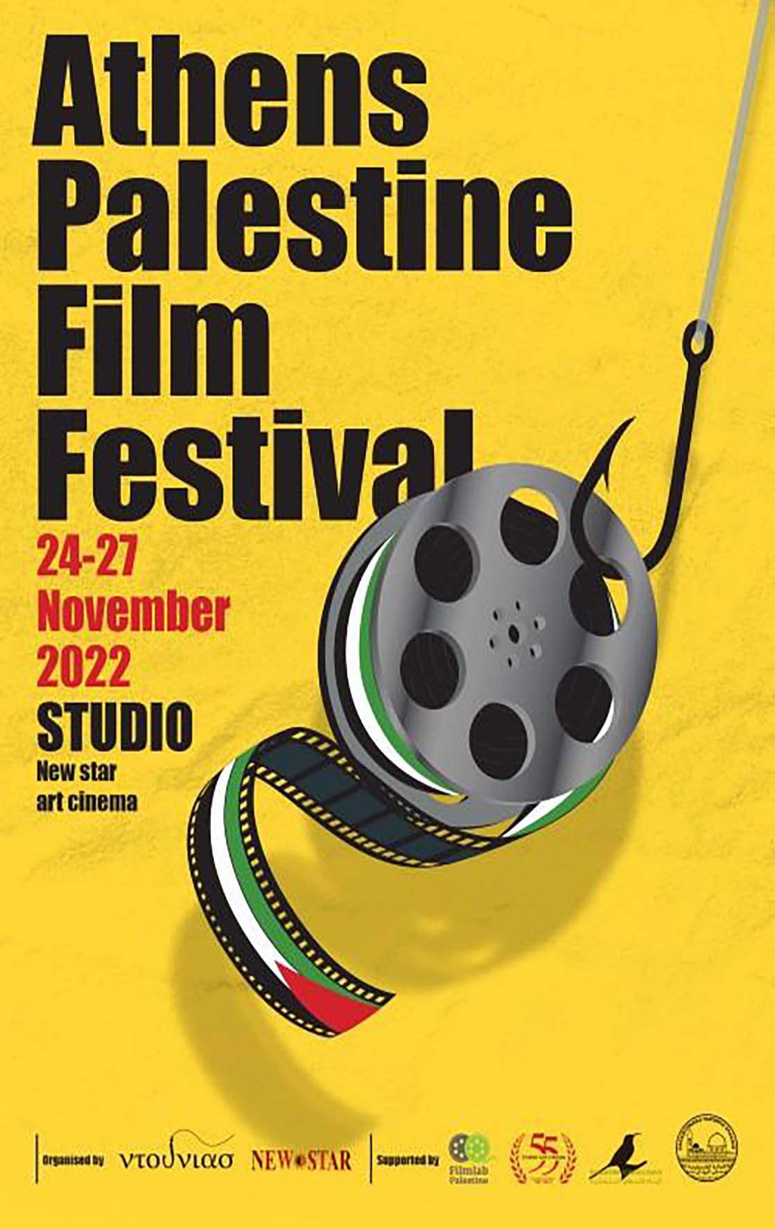 Athens Palestine Film Festival