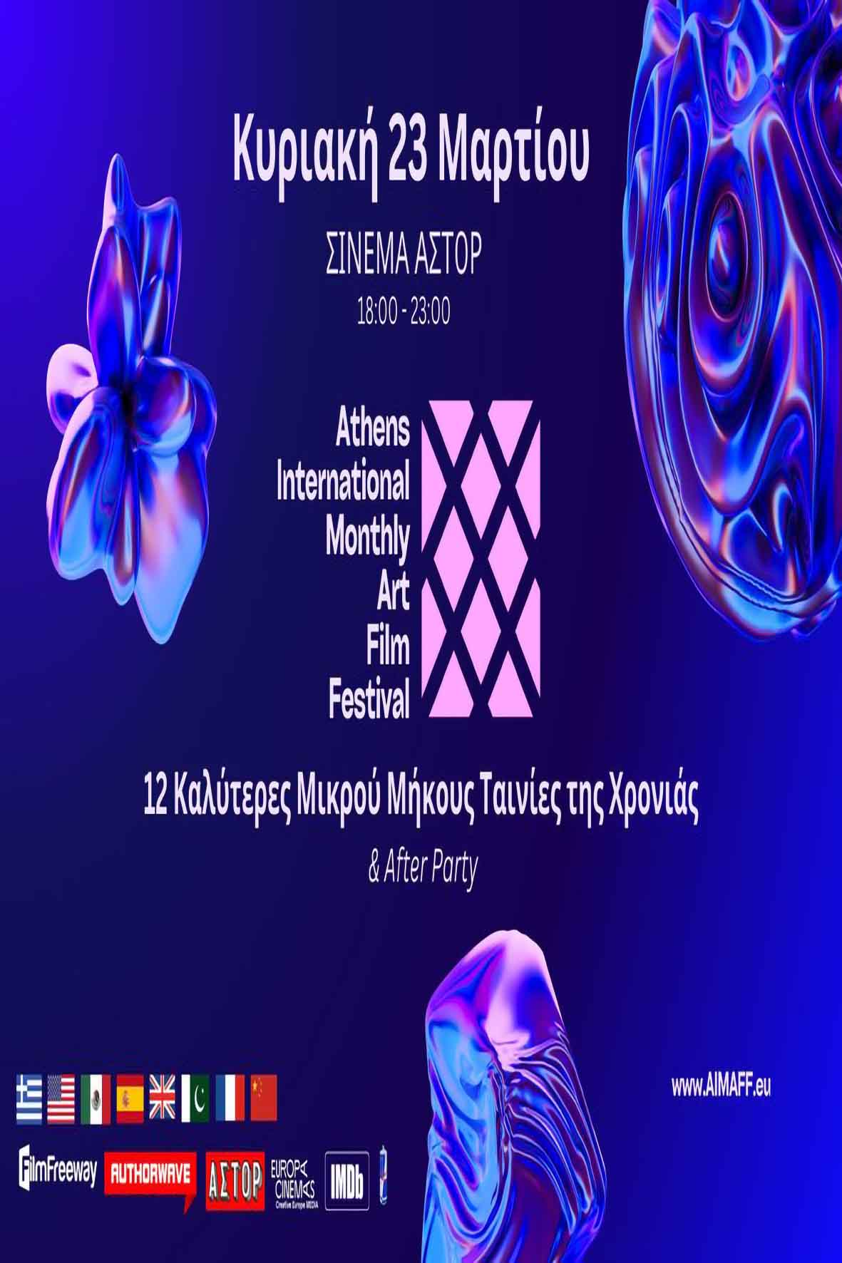 Athens International Monthly Art Film Festival
