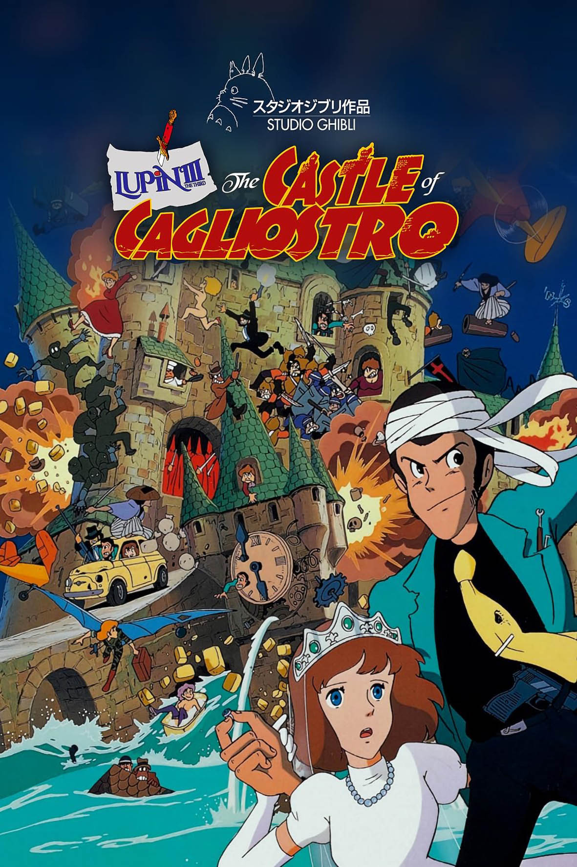 Lupin III: Το κάστρο του Καλιόστρο (με υπότιτλους)
