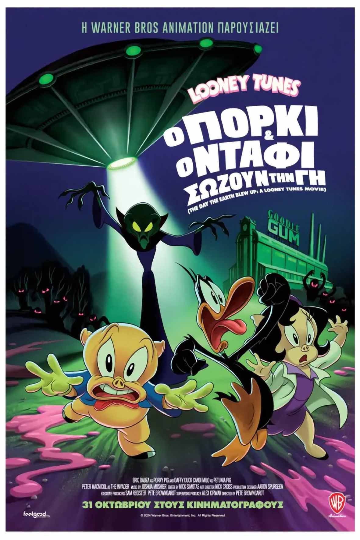 Looney Tunes: Ο Πόρκι και ο Ντάφι σώζουν την γη (μεταγλωττισμένη)