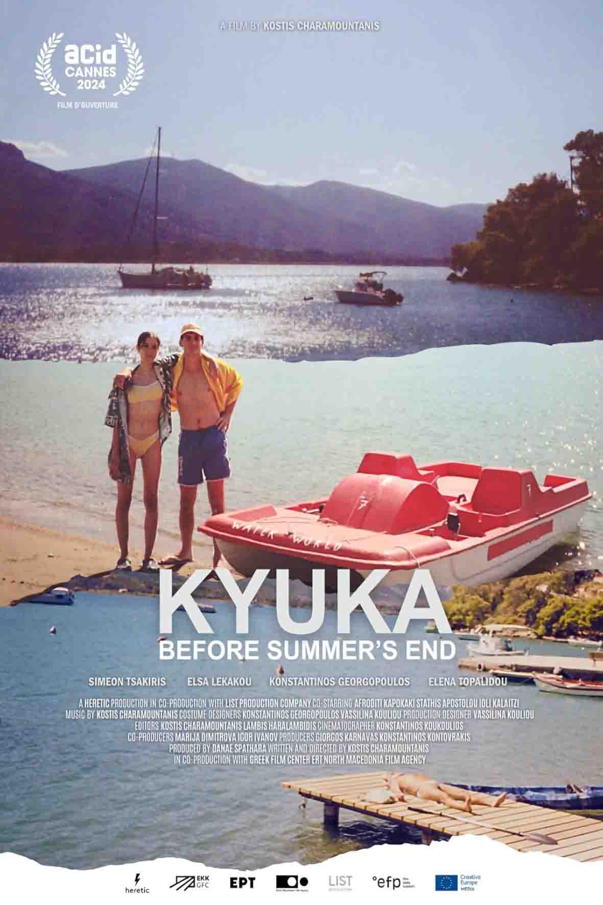 Κιούκα πριν το τέλος του καλοκαιριού