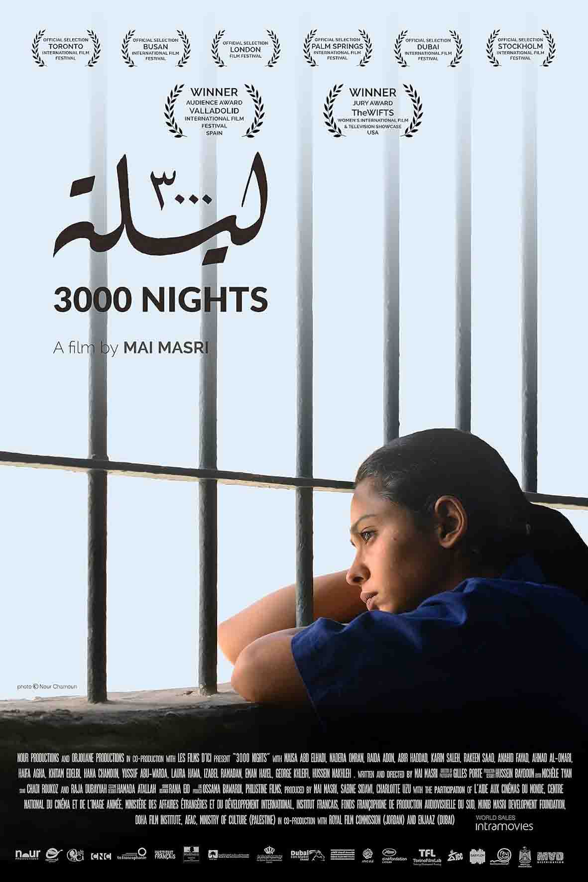 3000 νύχτες