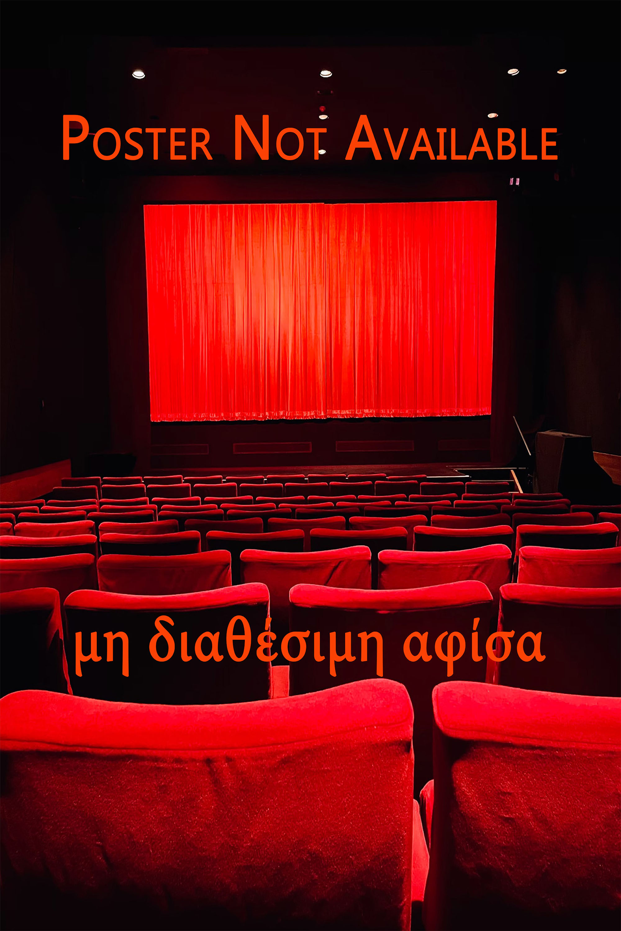 Τα ειδύλλια