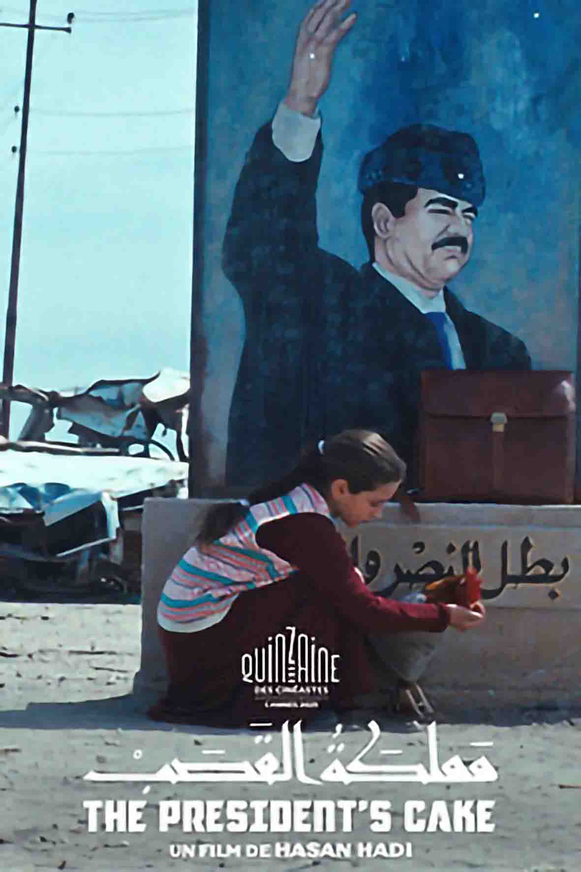 Η τούρτα του προέδρου