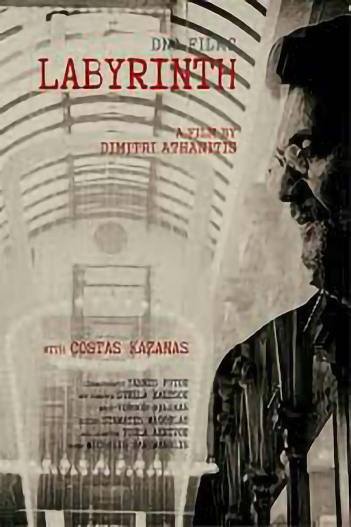 Λαβύρινθος