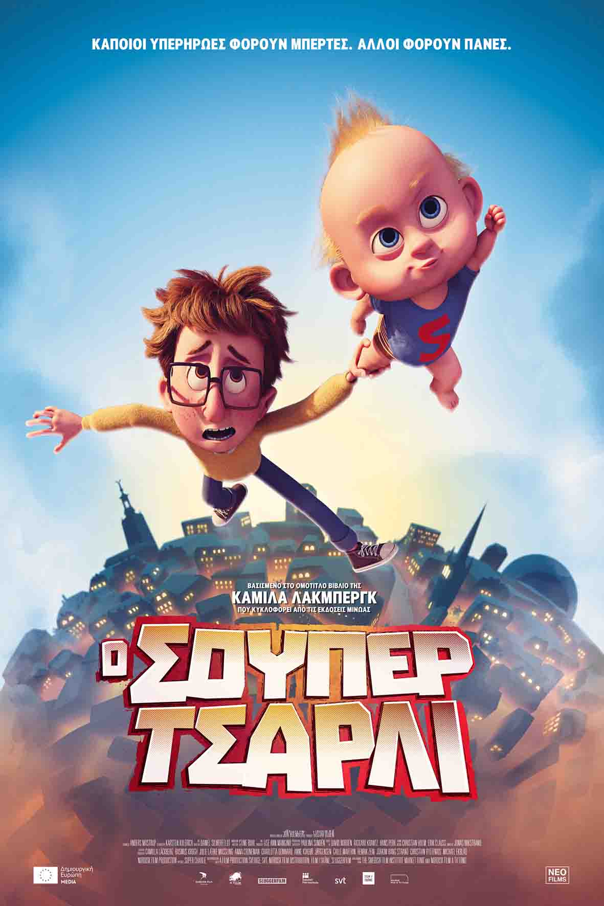 Ο σούπερ Τσάρλι (μεταγλωττισμένη)