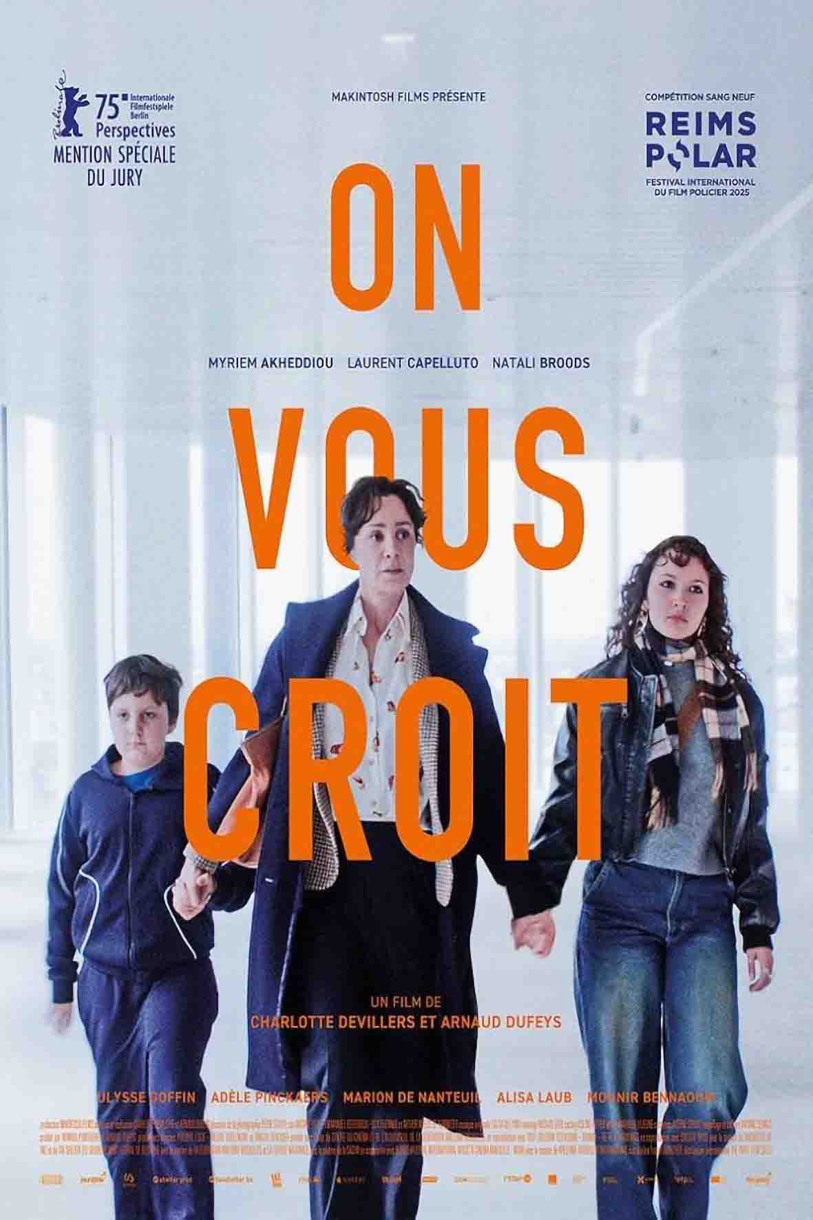 Σας πιστεύουμε