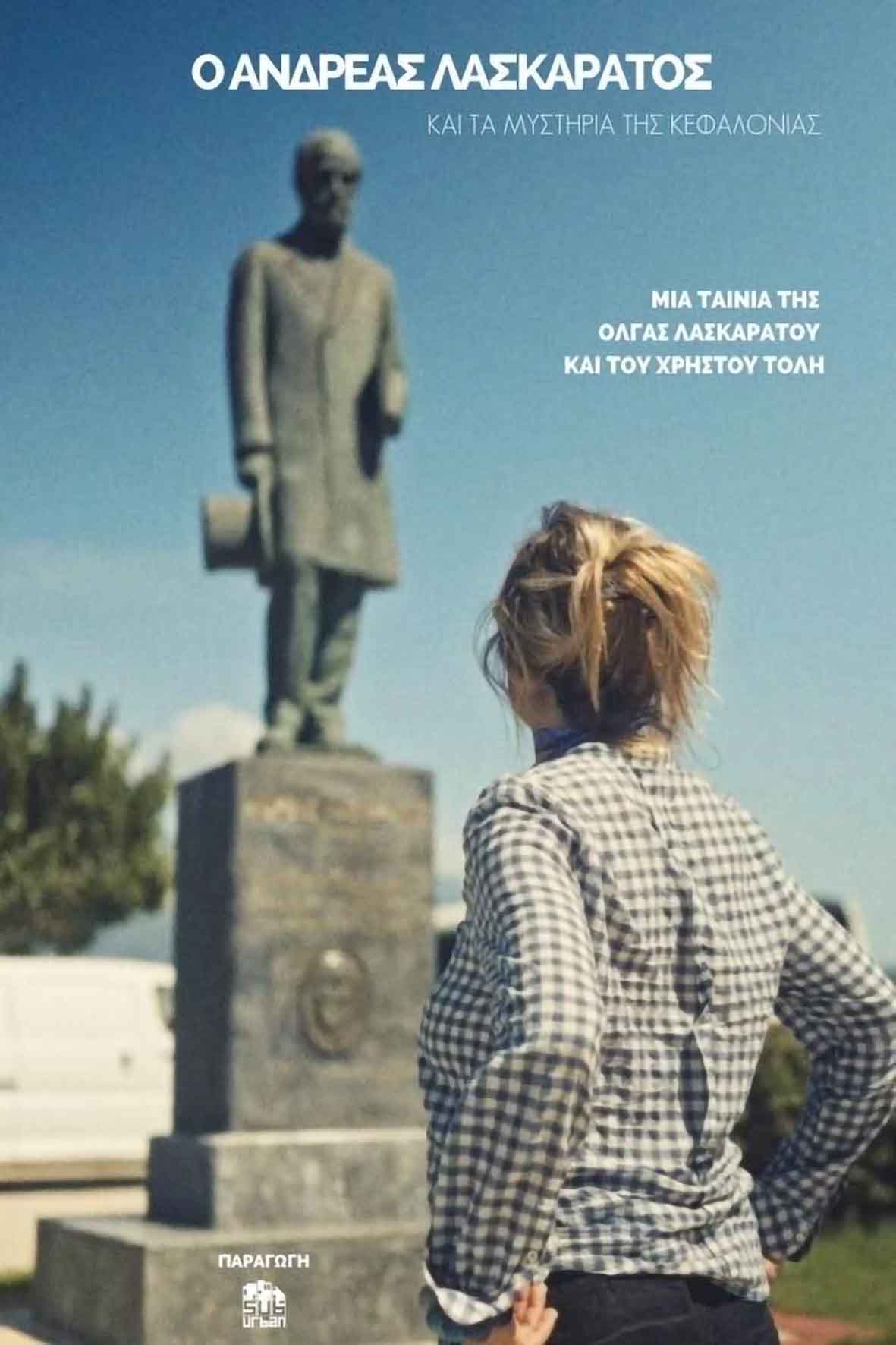 Ο Ανδρέας Λασκαράτος και τα μυστήρια της Κεφαλονιάς