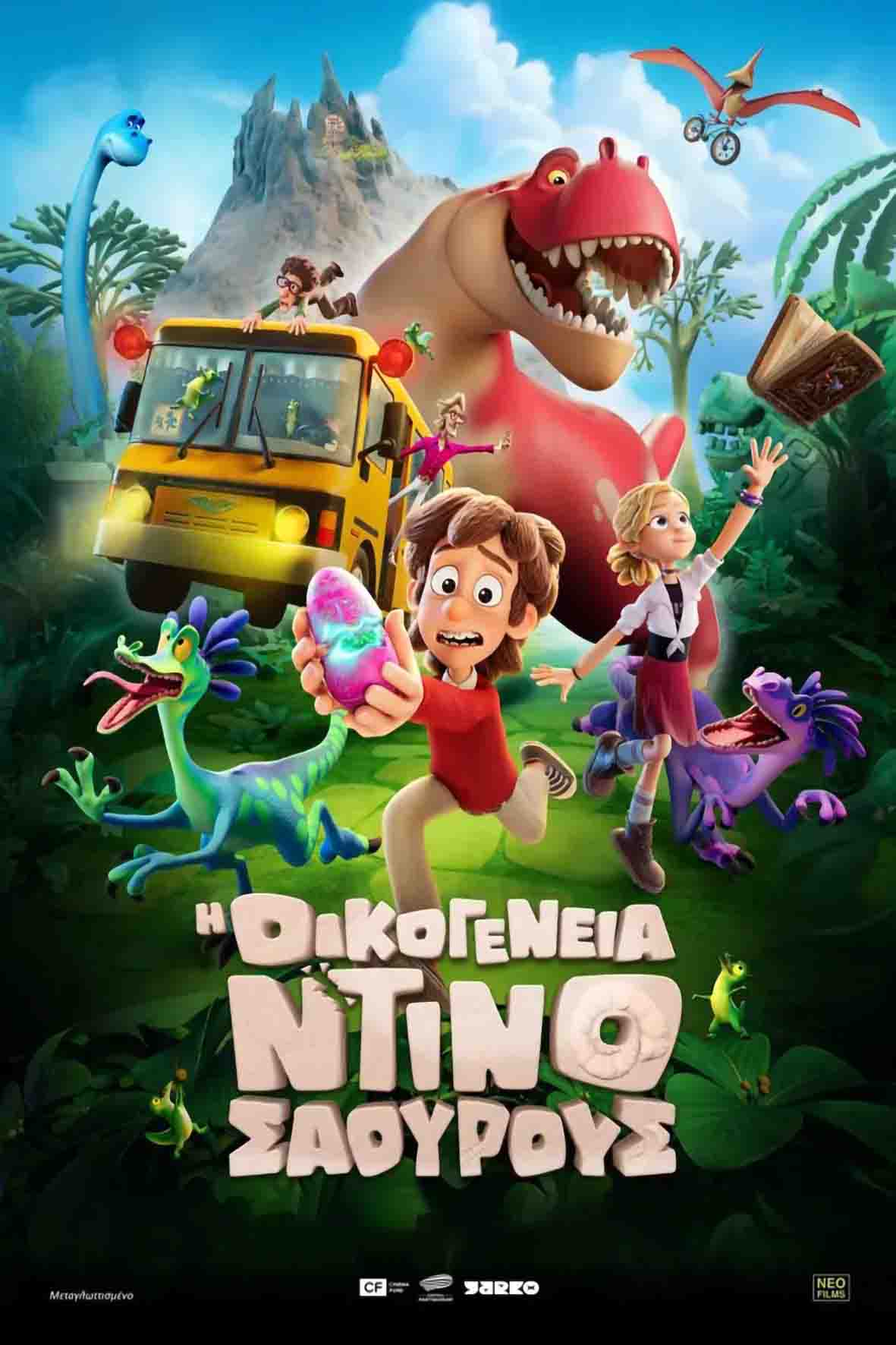 Η οικογένεια Ντινοσάουρους (μεταγλωττισμένη)