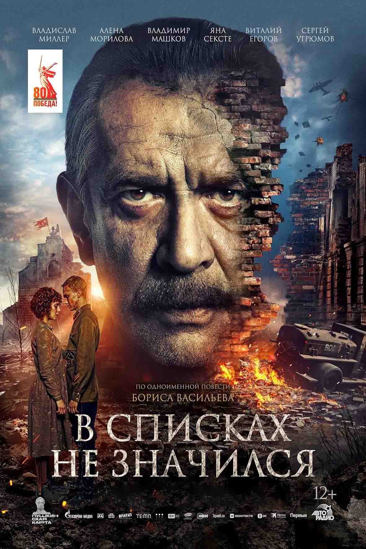 Ο στρατιώτης που δεν υπήρξε