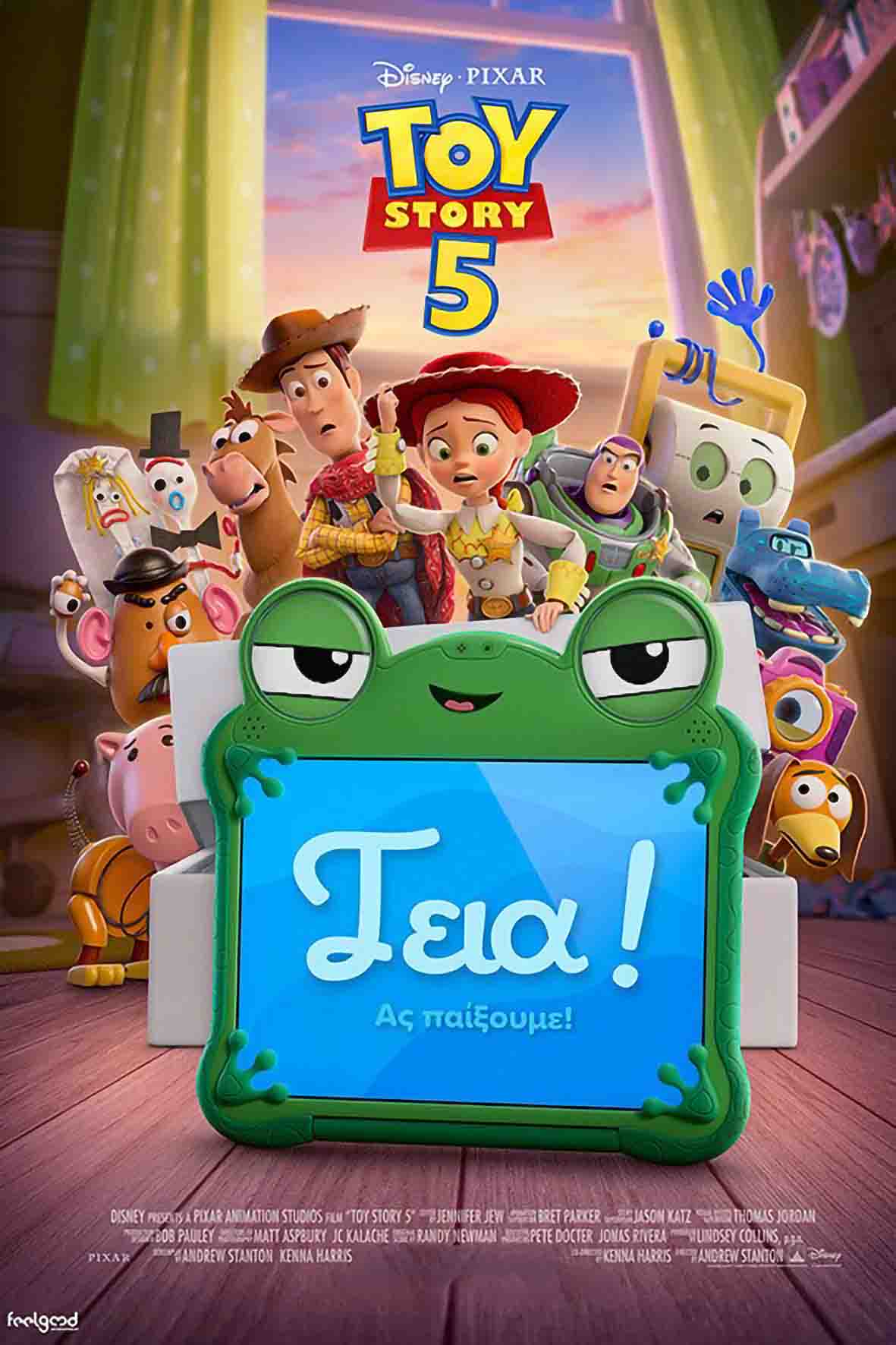 Toy Story 5 (μεταγλωττισμένη)