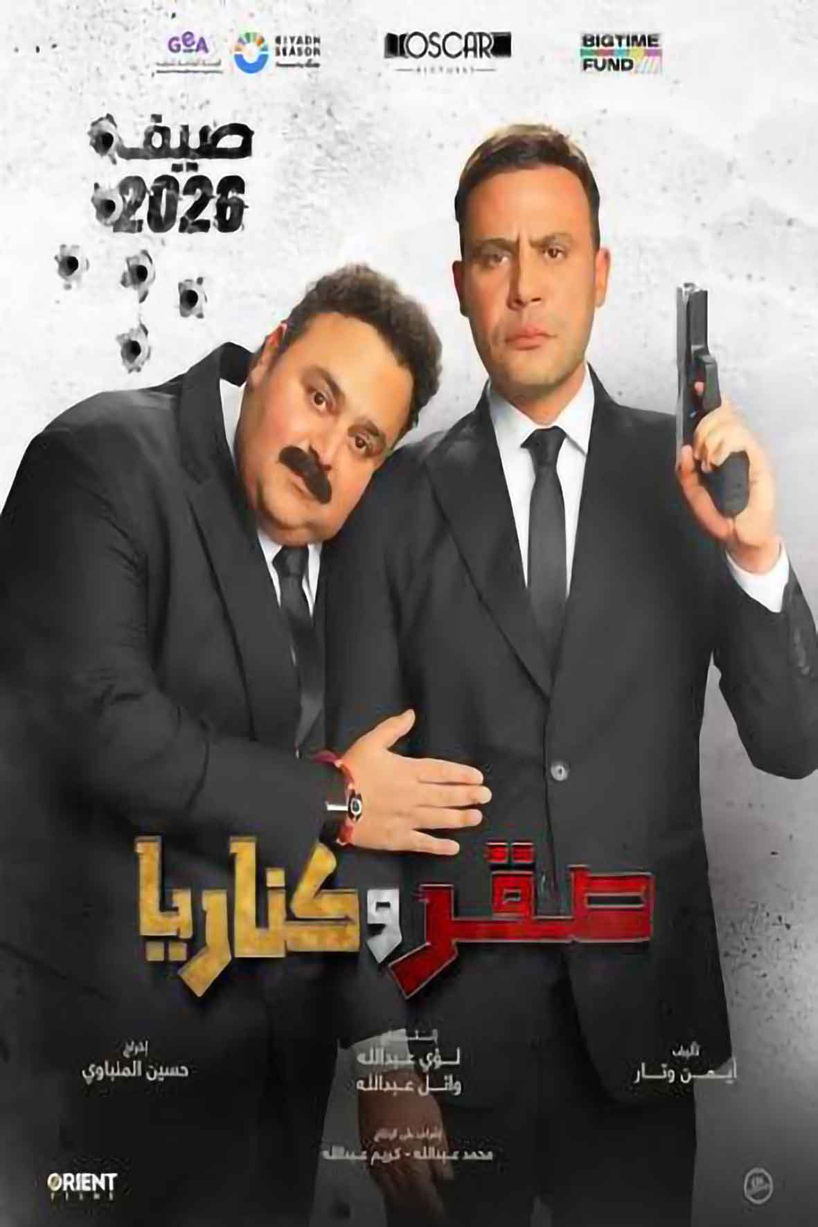 Saqr W Kanaria