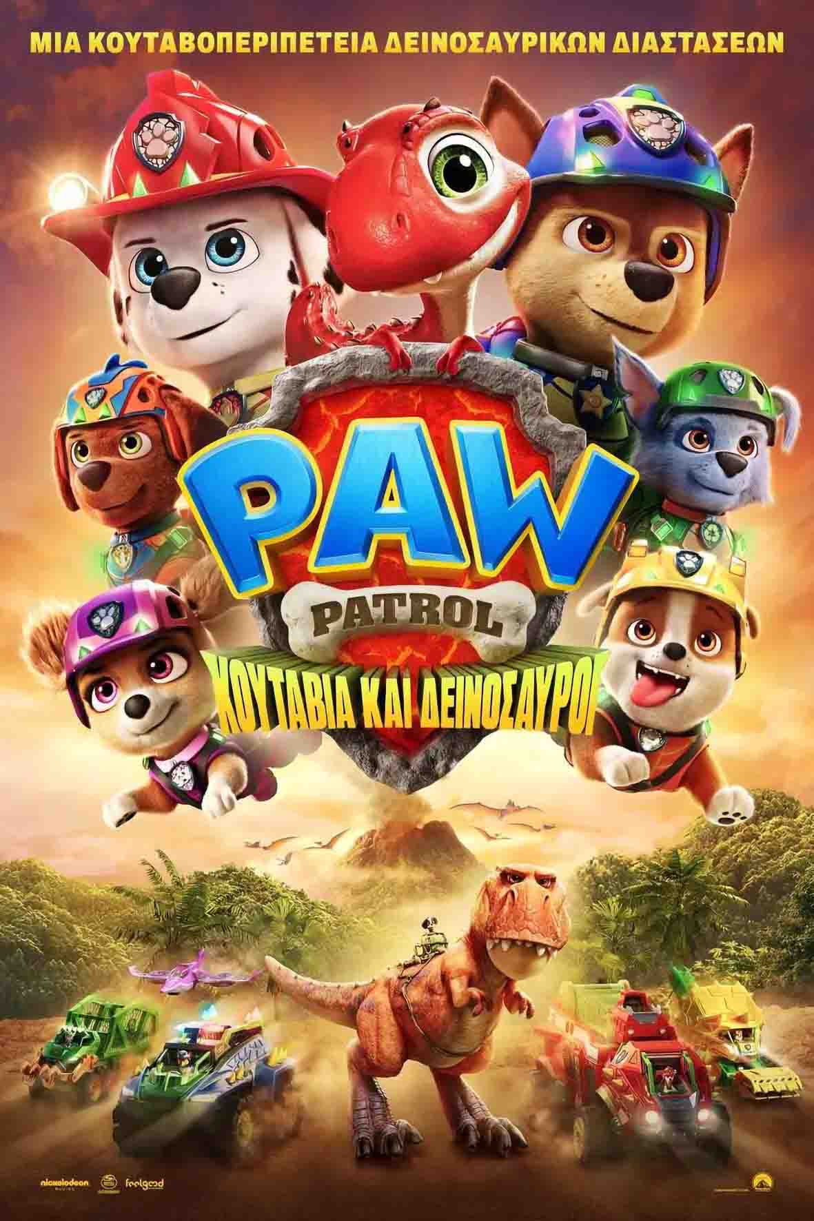 PAW Patrol: Κουτάβια και δεινόσαυροι (μεταγλωττισμένη)