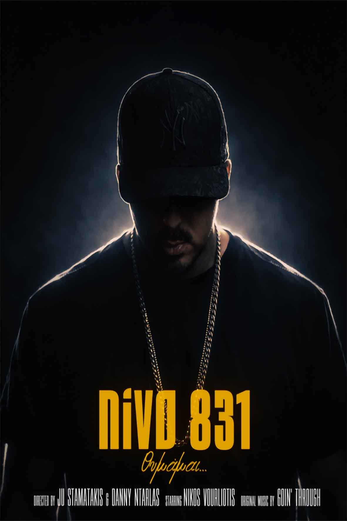 NiVO 831 θυμάμαι