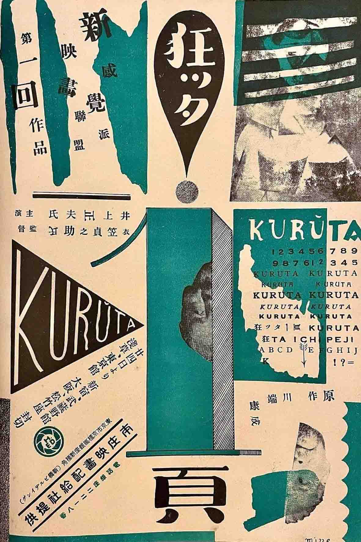 Σελίδα παραφροσύνης
