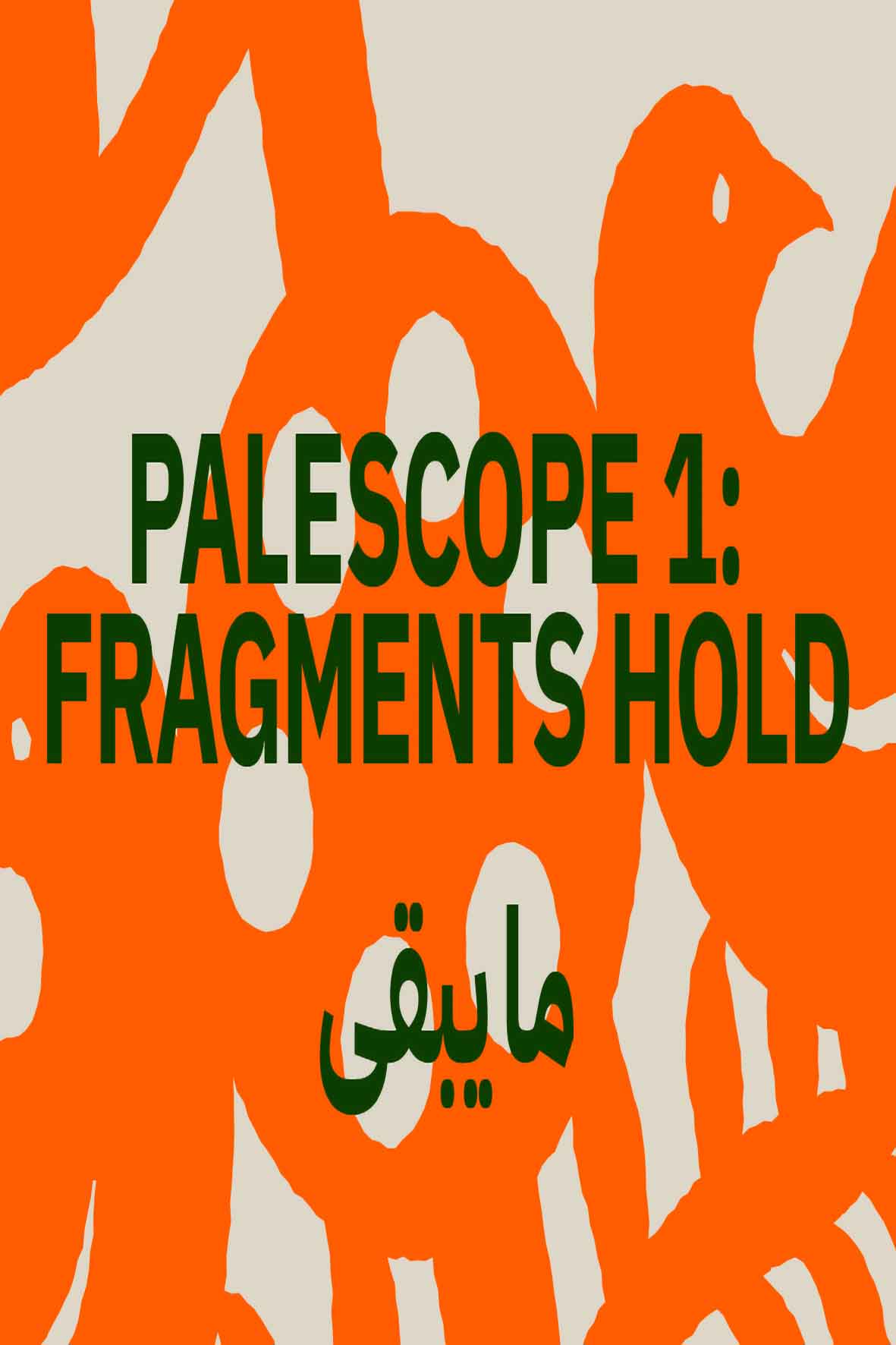 Palescope 1