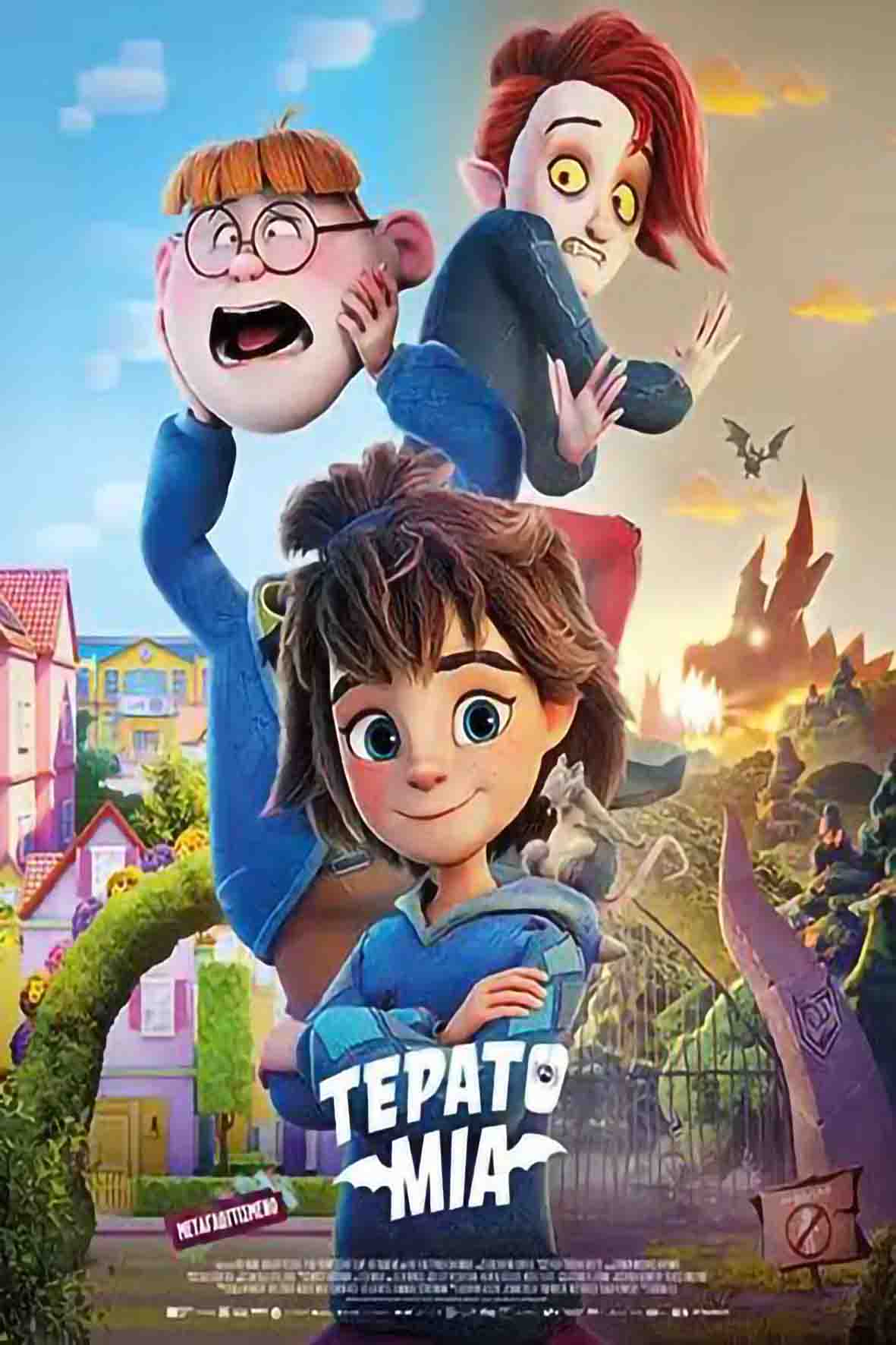Τερατο-Μία (μεταγλωττισμένη)